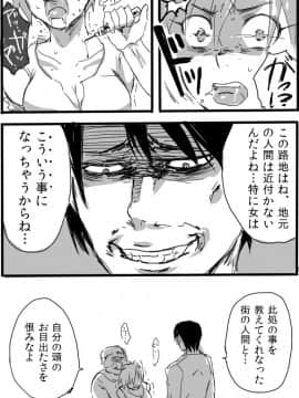 [咲次朗] TS娘とオークさん漫画2_16