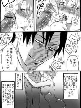 [咲次朗] TS娘とオークさん漫画2_25