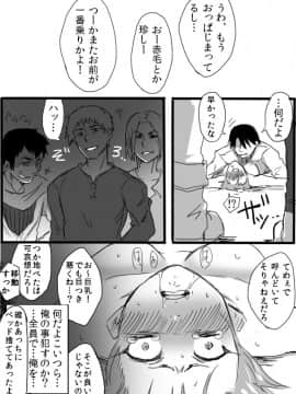 [咲次朗] TS娘とオークさん漫画2_28