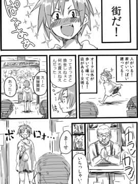 [咲次朗] TS娘とオークさん漫画2_06