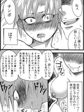 [咲次朗] TS娘とオークさん漫画2_22