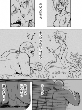 [咲次朗] TS娘とオークさん漫画3_22