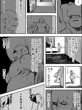 [咲次朗] TS娘とオークさん漫画3_21