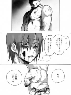 [咲次朗] TS娘とオークさん漫画4_36