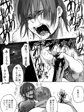 [咲次朗] TS娘とオークさん漫画4_27