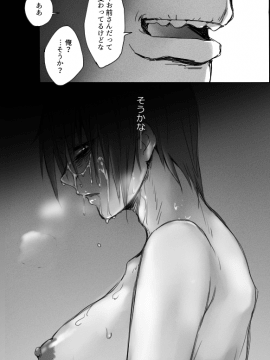 [咲次朗] TS娘とオークさん漫画4_04