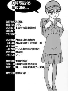 [erqse个人汉化][大陸間弾道弾団 (桜ロマ子)] 委員長があんな事やこんな事をしているのをみんなは知らない_23