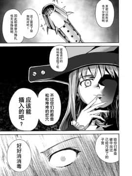 [贝尔西行寺个人汉化][井戸の底 (痙君)]魔女の落日 -火刑_38