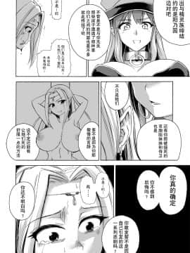 [贝尔西行寺个人汉化][井戸の底 (痙君)] 魔女の落日2 -苛虐_47