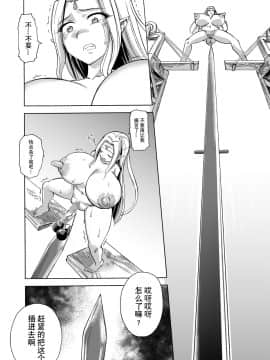 [贝尔西行寺个人汉化][井戸の底 (痙君)] 魔女の落日2 -苛虐_49