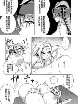 [贝尔西行寺个人汉化][井戸の底 (痙君)] 魔女の落日2 -苛虐_20