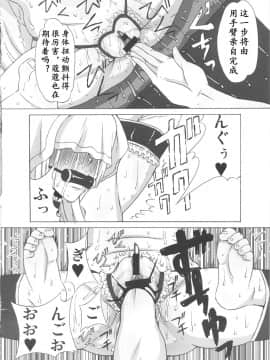 [K记翻译]C82) [ブーブーキッド (PIP)] バルメさんにココを調教して貰った。 (ヨルムンガンド)_26