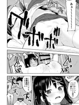 いじめっ娘を催眠術で犯ってやる_11_P_010