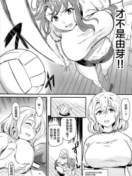 (COMIC1☆17) [第6基地 (キチロク)] 推シツケ 2nd Live 「ユレロ!スクールステージ!」 [中国翻訳]_11__10