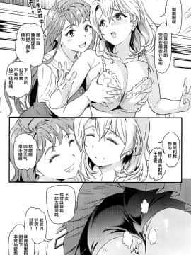 (COMIC1☆17) [第6基地 (キチロク)] 推シツケ 2nd Live 「ユレロ!スクールステージ!」 [中国翻訳]_50__49