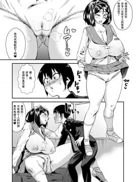 [年上御姐熟女同萌互助会汉化][ホームラン茶屋 (あべもりおか)] デリま！3_005