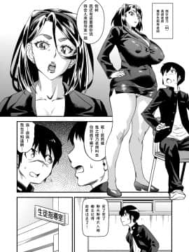 [年上御姐熟女同萌互助会汉化][ホームラン茶屋 (あべもりおか)] デリま！3_003