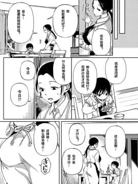 [下北泽幕府][あちゅむち] 実母の巨乳を貪るショタは愛情と母乳を注がれる (COMIC ペンギンクラブ 2019年8月号)_009