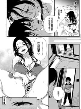 [下北泽幕府][あちゅむち] 実母の巨乳を貪るショタは愛情と母乳を注がれる (COMIC ペンギンクラブ 2019年8月号)_024