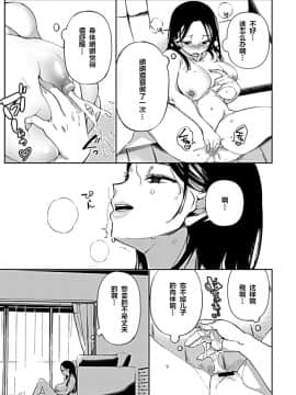 [下北泽幕府][あちゅむち] 実母の巨乳を貪るショタは愛情と母乳を注がれる (COMIC ペンギンクラブ 2019年8月号)_013