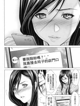 [風的工房][宮崎摩耶] レイコ 2 女公關玲子 2_風的工房079