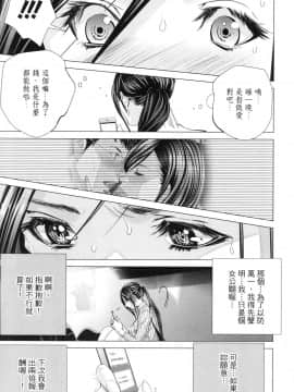 [風的工房][宮崎摩耶] レイコ 2 女公關玲子 2_風的工房070