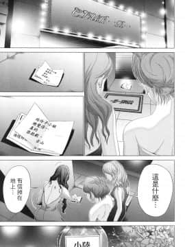 [風的工房][宮崎摩耶] レイコ 2 女公關玲子 2_風的工房112