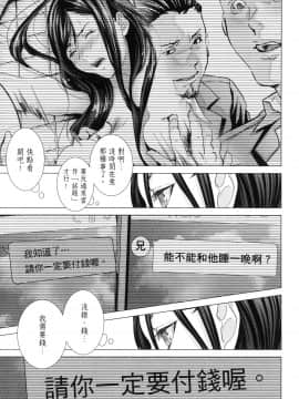 [風的工房][宮崎摩耶] レイコ 2 女公關玲子 2_風的工房082