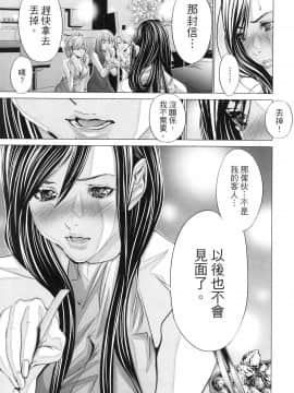 [風的工房][宮崎摩耶] レイコ 2 女公關玲子 2_風的工房116