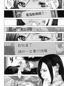 [風的工房][宮崎摩耶] レイコ 2 女公關玲子 2_風的工房071