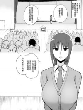 [p-館 (pの字)] 性処理委員の活動説明会 [鬼畜王汉化组]_03