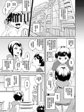 [テングサ (tokorot)] パパたちの品評会_03