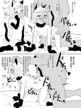 [陰毛チョレギサラダ (陰ちょれ)] オナホとして少女を飼えるたのしい世界_12