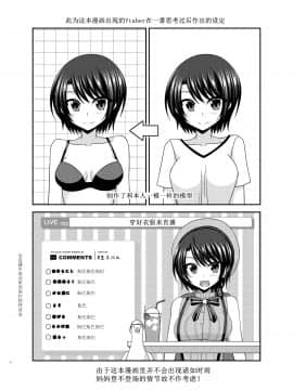 [valssu (茶琉)] 配信画面の向こう側 (大空スバル) [中国翻訳]_04__004