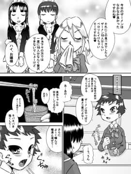 [カルピス工房] 食ザー教室_09