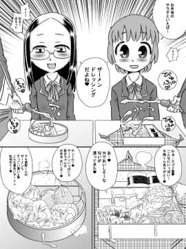 [カルピス工房] 食ザー教室_03