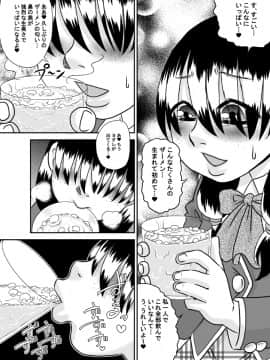 [カルピス工房] 食ザー教室_15