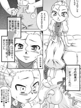 [カルピス工房] おじょ★ホケ～お嬢様は包茎チ○ポがお好き～_03