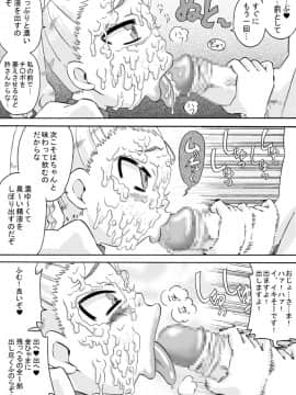 [カルピス工房] おじょ★ホケ～お嬢様は包茎チ○ポがお好き～_08