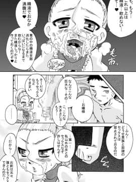 [カルピス工房] おじょ★ホケ～お嬢様は包茎チ○ポがお好き～_22