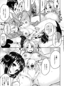 [むこうじまてんろ] 弁護士 琴子とエロゲの関係 全4話_067