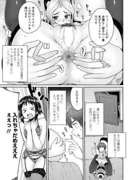 [むこうじまてんろ] 弁護士 琴子とエロゲの関係 全4話_047