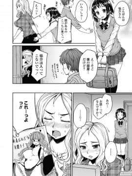 [むこうじまてんろ] 弁護士 琴子とエロゲの関係 全4話_004