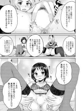 [むこうじまてんろ] 弁護士 琴子とエロゲの関係 全4話_051