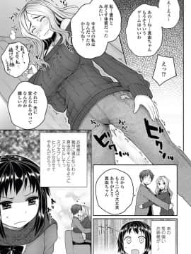 [むこうじまてんろ] 弁護士 琴子とエロゲの関係 全4話_043