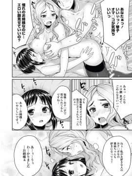 [むこうじまてんろ] 弁護士 琴子とエロゲの関係 全4話_054