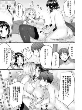 [むこうじまてんろ] 弁護士 琴子とエロゲの関係 全4話_059