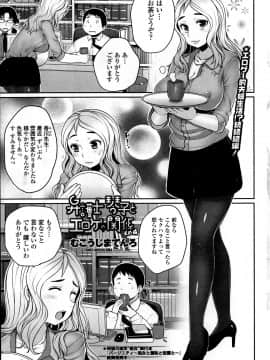 [むこうじまてんろ] 弁護士 琴子とエロゲの関係 全4話_061