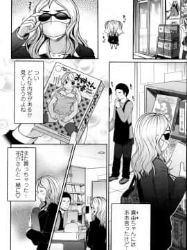 [むこうじまてんろ] 弁護士 琴子とエロゲの関係 全4話_062