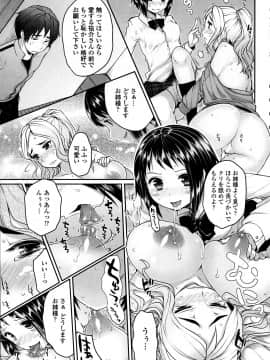 [むこうじまてんろ] 弁護士 琴子とエロゲの関係 全4話_069